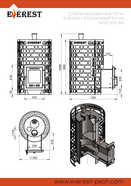 Печь-каменка ЭВЕРЕСТ 