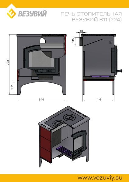Печь отопительная ВЕЗУВИЙ В11 дверца 224 (2)