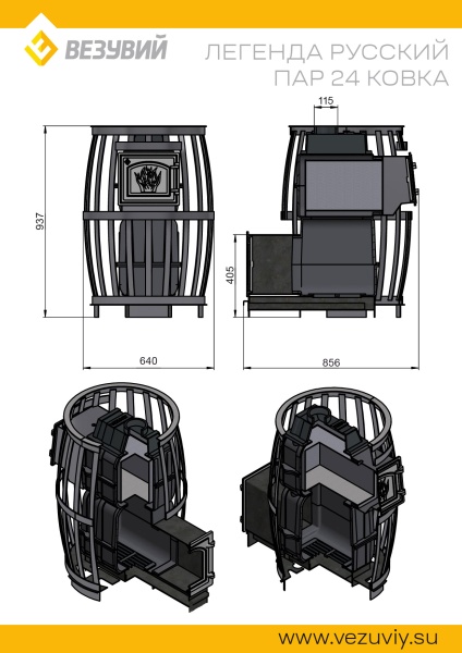 Печь-каменка  чугунная ЛЕГЕНДА РУССКИЙ ПАР КОВКА 24 дверца 271 (12 - 26 м.куб)