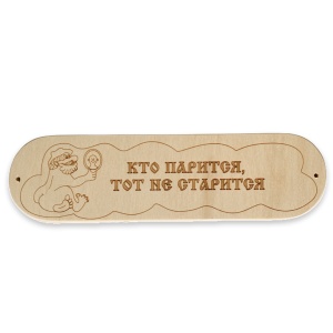 Табличка 
