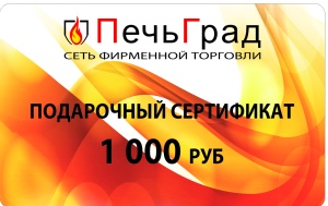 Сертификат  1 000